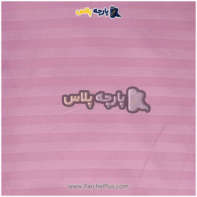 طاقه پارچه ملحفه ای هتلی میکرو رنگ صورتی روشن ، عرض 2.50 و 95 گرم