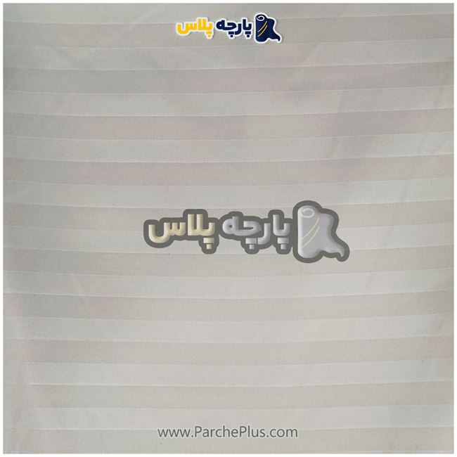 طاقه پارچه ملحفه ای هتلی میکرو رنگ کرمی ، عرض 2.50 و 95 گرم