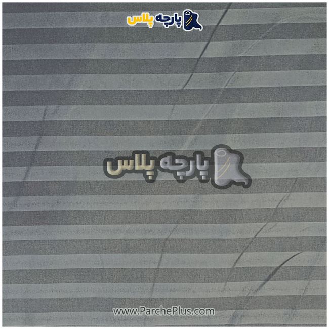 طاقه پارچه ملحفه ای هتلی میکرو رنگ ذغالی ، عرض 2.50 و 95 گرم