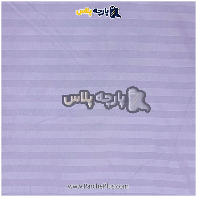 طاقه پارچه ملحفه ای هتلی میکرو رنگ یاسی ، عرض 2.50 و 95 گرم