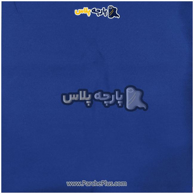 طاقه پارچه ملحفه ای ساده رنگی میکرو رنگ سورمه ای، عرض 2.50 و95 گرم