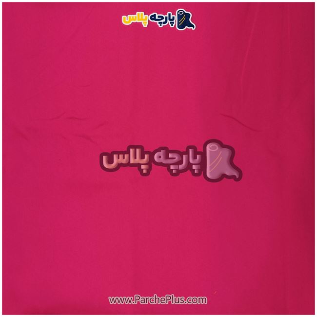 طاقه پارچه ملحفه ای ساده رنگی میکرو رنگ صورتی، عرض 2.50 و95 گرم