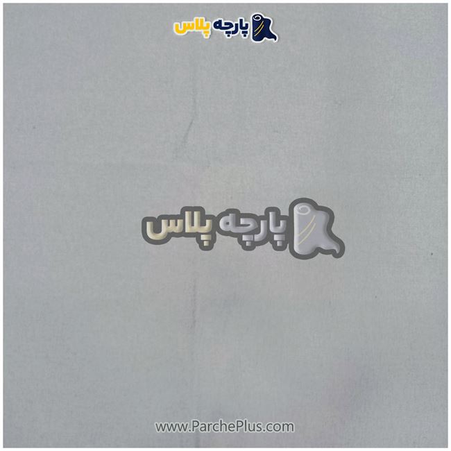 طاقه پارچه ملحفه ای ساده رنگی میکرو رنگ طوسی، عرض 2.50 و95 گرم