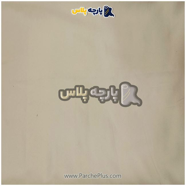 طاقه پارچه ملحفه ای ساده رنگی میکرو رنگ کرمی، عرض 2.50 و95 گرم