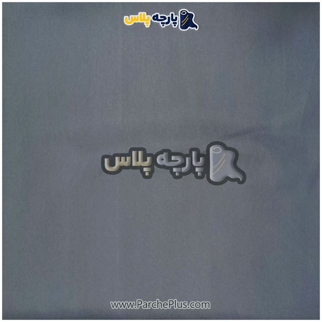 طاقه پارچه ملحفه ای ساده رنگی میکرو رنگ طوسی تیره، عرض 2.50 و95 گرم