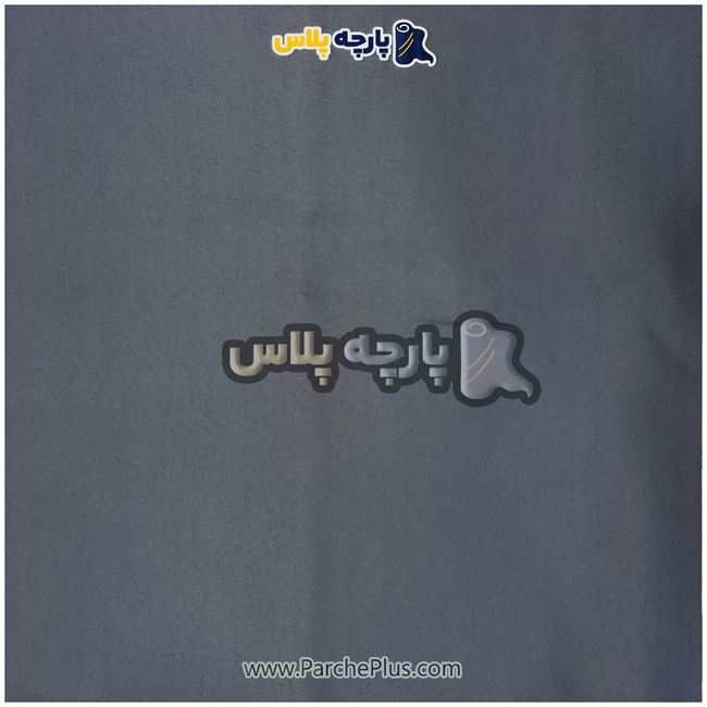 طاقه پارچه ملحفه ای ساده رنگی میکرو رنگ طوسی تیره، عرض 2.50 و95 گرم