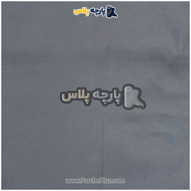 طاقه پارچه ملحفه ای ساده رنگی میکرو رنگ طوسی تیره، عرض 2.50 و95 گرم