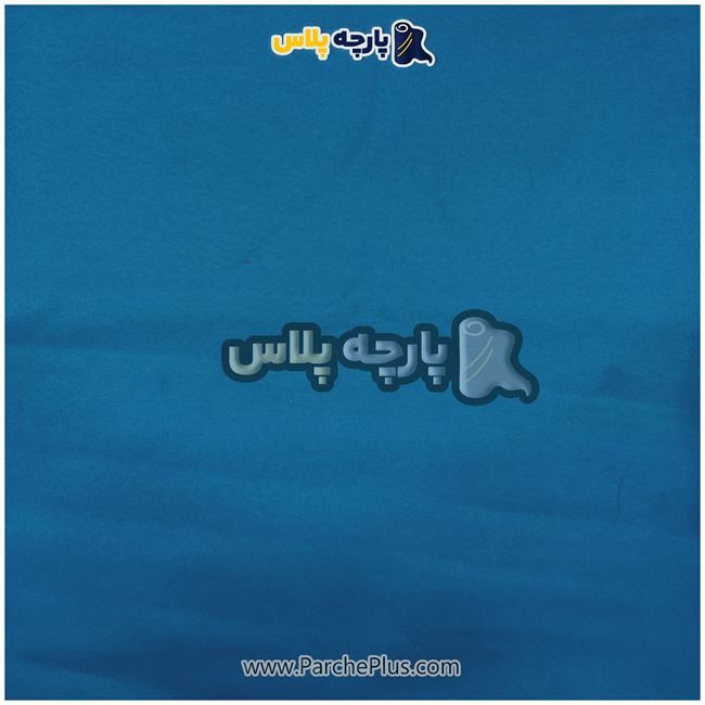 طاقه پارچه ملحفه ای ساده رنگی میکرو رنگ آبی، عرض 2.50 و95 گرم