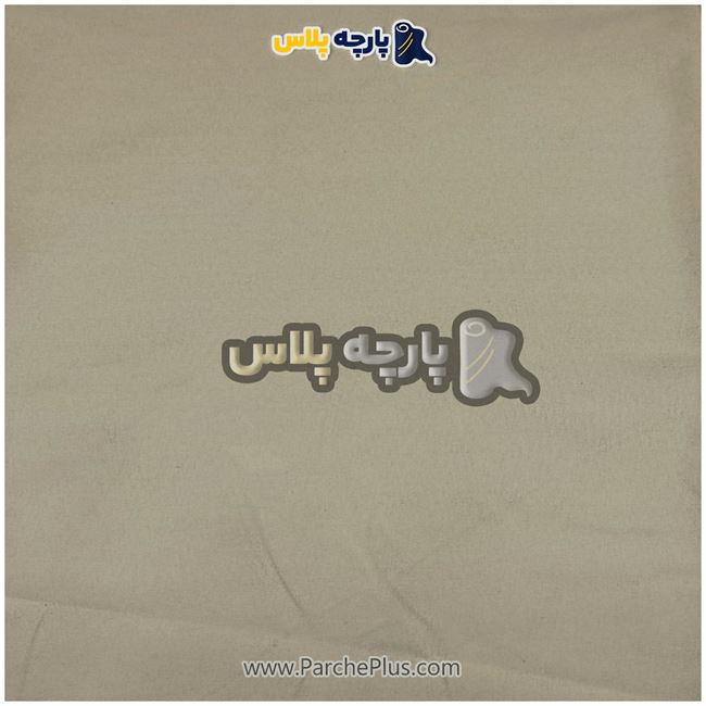 طاقه پارچه ملحفه ای ساده رنگی میکرو رنگ کرمی، عرض 2.50 و95 گرم