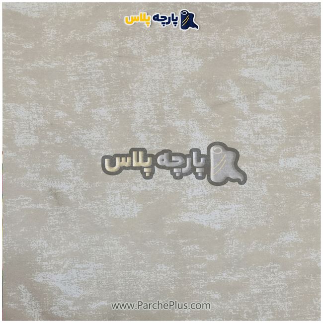 طاقه پارچه ملحفه ای  پتینه ابر و بادی رنگ کرمی، عرض 2.40 و80 گرم