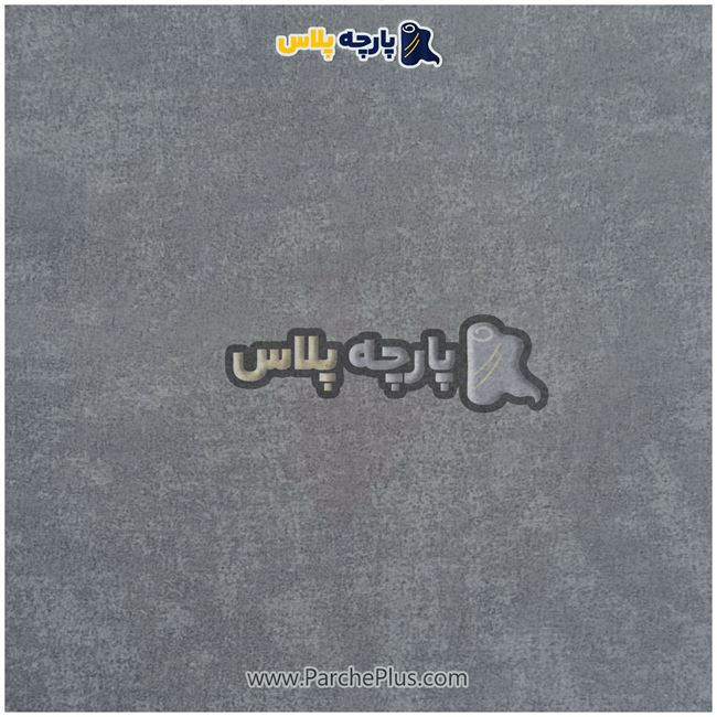 طاقه پارچه ملحفه ای  پتینه ابر و بادی رنگ طوسی، عرض 2.50 و100 گرم