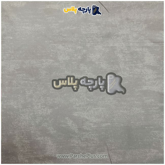 طاقه پارچه ملحفه ای  پتینه ابر و بادی رنگ طوسی، عرض 2.50 و100 گرم