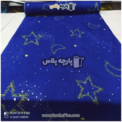 پارچه ملحفه ای اسپرت با طرح ماه و ستاره و زمینه آبی