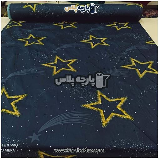 پارچه ملحفه ای اسپرت با طرح  ستاره و زمینه سورمه ای