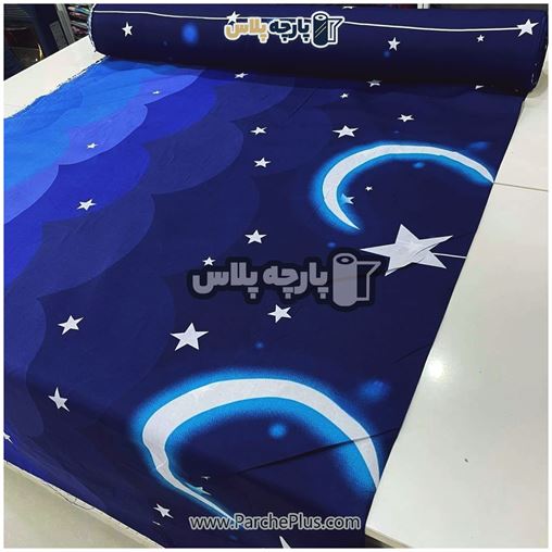 پارچه ملحفه ای اسپرت با طرح ماه و ستاره و زمینه آبی