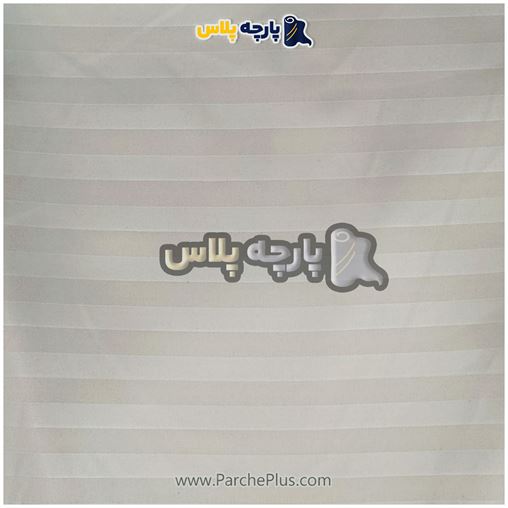 طاقه پارچه ملحفه ای هتلی میکرو رنگ کرمی ، عرض 2.50 و 95 گرم