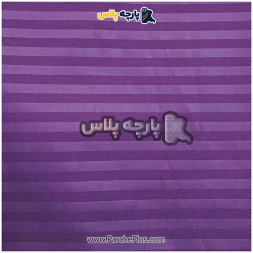 طاقه پارچه ملحفه ای هتلی میکرو رنگ بنفش ، عرض 2.50 و 95 گرم