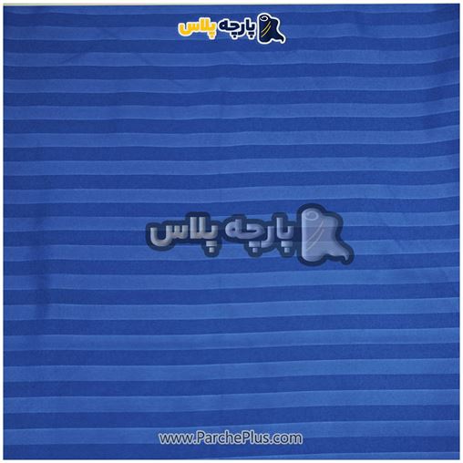 طاقه پارچه ملحفه ای هتلی میکرو رنگ آبی پررنگ ، عرض 2.50 و 95 گرم