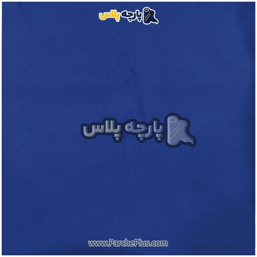 طاقه پارچه ملحفه ای ساده رنگی میکرو رنگ سورمه ای، عرض 2.50 و95 گرم