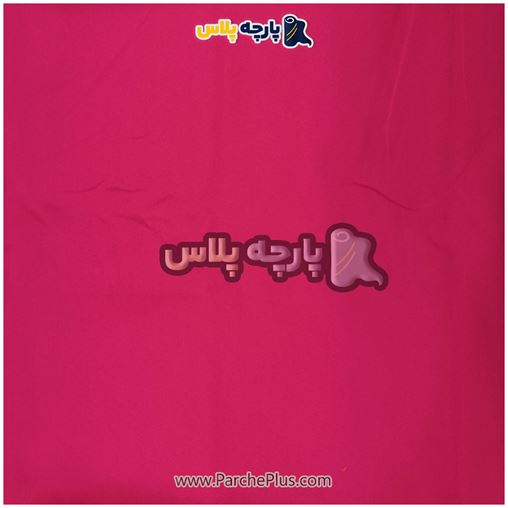 طاقه پارچه ملحفه ای ساده رنگی میکرو رنگ صورتی، عرض 2.50 و95 گرم