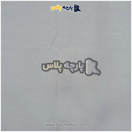 طاقه پارچه ملحفه ای ساده رنگی میکرو رنگ طوسی، عرض 2.50 و95 گرم