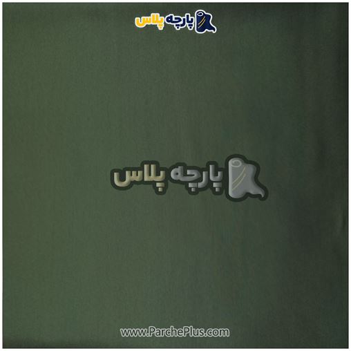 طاقه پارچه ملحفه ای ساده رنگی میکرو رنگ سبز تیره، عرض 2.50 و95 گرم