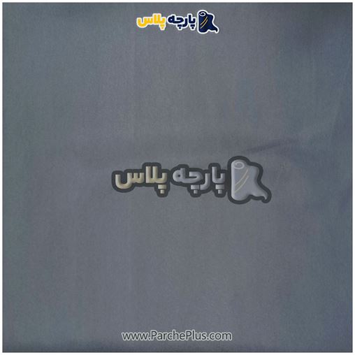 طاقه پارچه ملحفه ای ساده رنگی میکرو رنگ طوسی تیره، عرض 2.50 و95 گرم