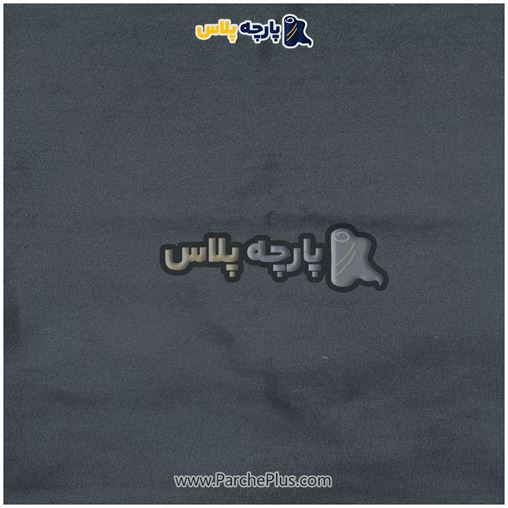 طاقه پارچه ملحفه ای ساده رنگی میکرو رنگ طوسی تیره، عرض 2.50 و95 گرم