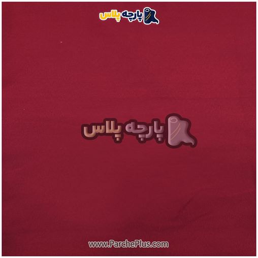 طاقه پارچه ملحفه ای ساده رنگی میکرو رنگ زرشکی، عرض 2.50 و95 گرم