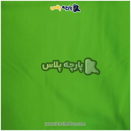 طاقه پارچه ملحفه ای ساده رنگی میکرو رنگ سبز ، عرض 2.50 و95 گرم