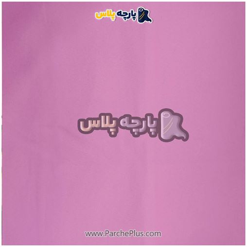 طاقه پارچه ملحفه ای ساده رنگی میکرو رنگ صورتی، عرض 2.50 و95 گرم