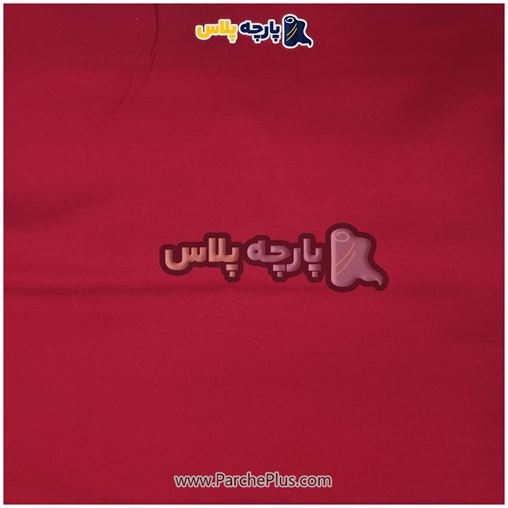 طاقه پارچه ملحفه ای ساده رنگی میکرو رنگ زرشکی، عرض 2.50 و95 گرم