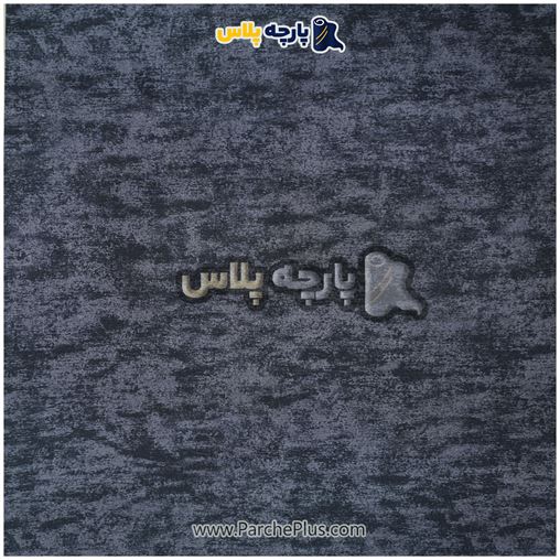 طاقه پارچه ملحفه ای  پتینه ابر و بادی رنگ ذغالی، عرض 2.50 و100 گرم
